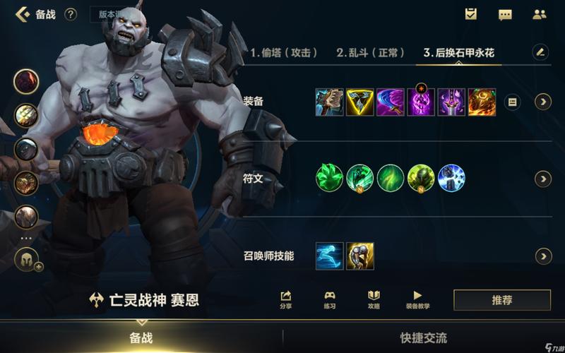 lol新版本塞恩_新版塞恩怎么叠血_lol新版塞恩