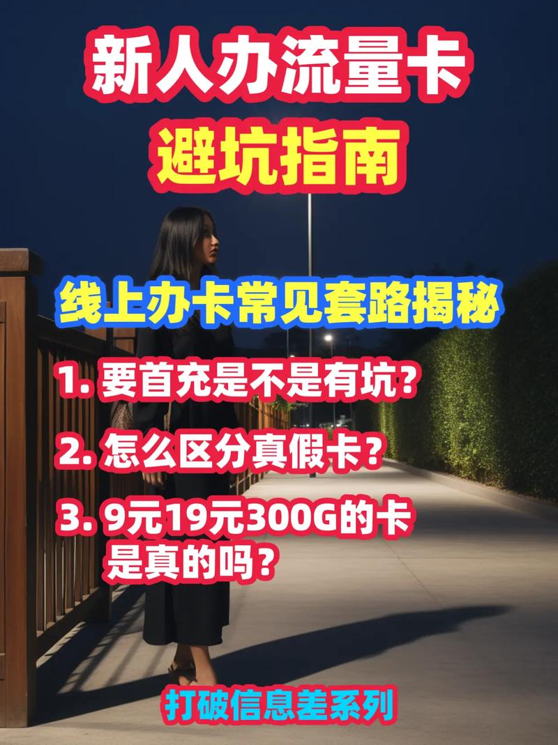 低价手机充值卡水很深？慢充、漏洞卡这些坑千万别踩