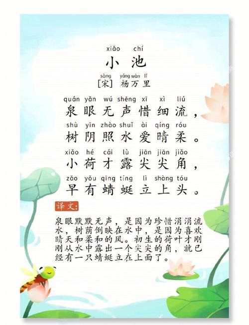 小池塘清露踏涟漪_小池塘边踏涟漪_清露踏涟漪什么意思