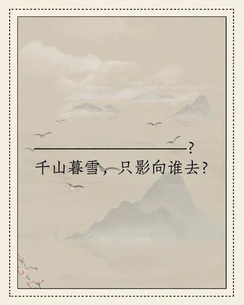 暮从碧山下的意思_暮从碧山下的下一句_暮从碧山下下一句