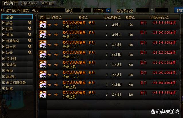 dnf游戏币网站哪个好点_dnf游戏币17173_dnf卡游戏币