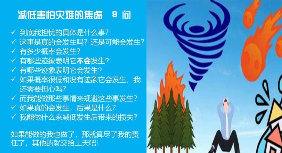 大灾难物语_灾难剧情_灾难攻略