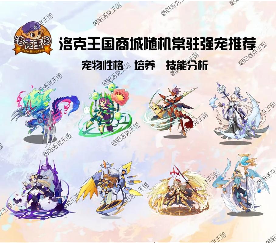 洛克王国最强宠物_洛克王国最强宠物怎么获得_洛克王国最强宠物种族值