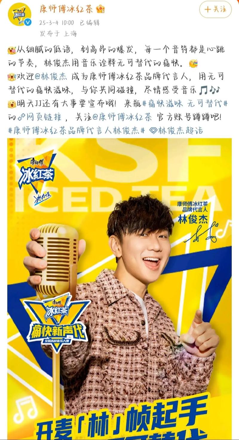 代言红茶冰康师傅人气高吗_康师傅冰红茶广告演员_康师傅冰红茶代言人