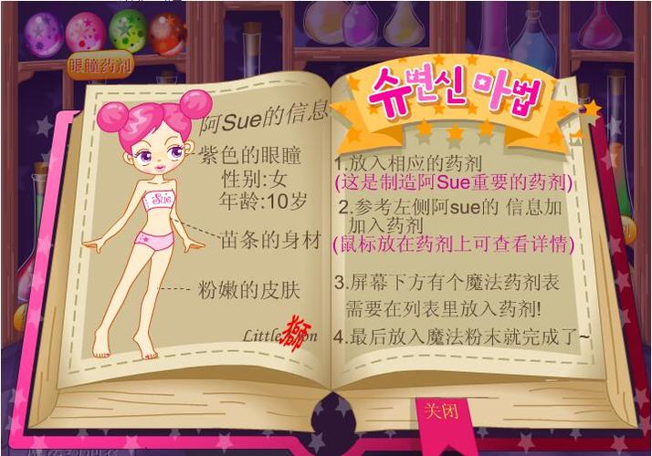 阿sue制造机这类在线换装游戏，背后竟藏这些问题