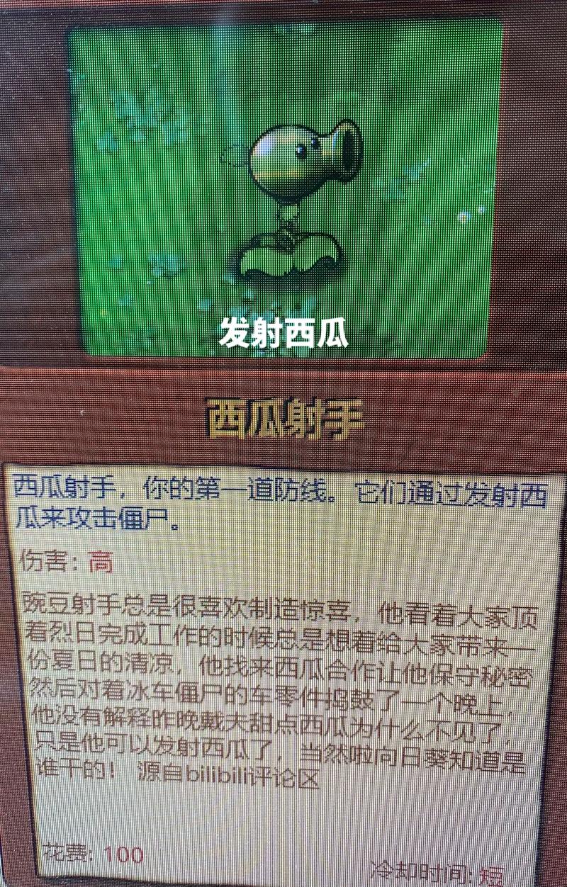 僵尸版修改器_僵尸模式内置修改器_植物僵尸14项修改器