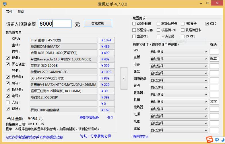 攒机单什么意思_攒机知乎_攒机方案