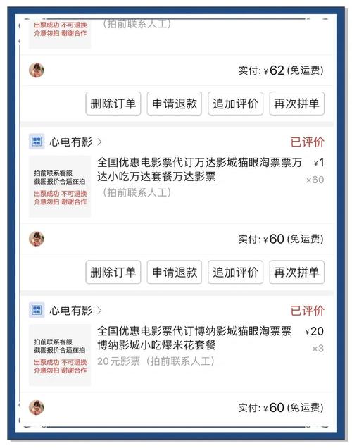 抢电影票总失败？除了拼手速，这些关键准备你做了吗？