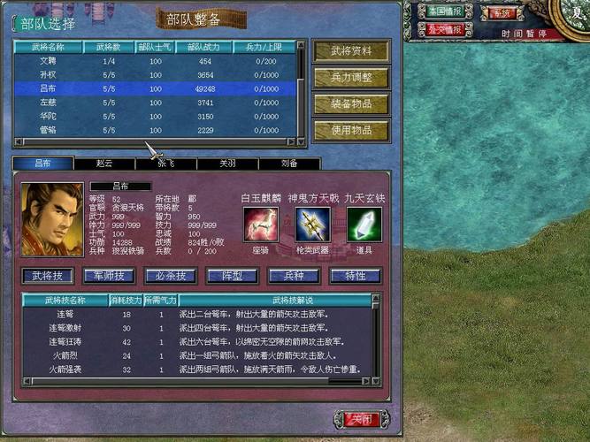 三国群英传7秘籍_三国群英传2_三国群英传6