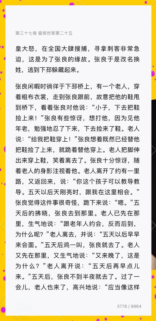 张良字什么_张良字子房怎么读_张良字子房什么意思