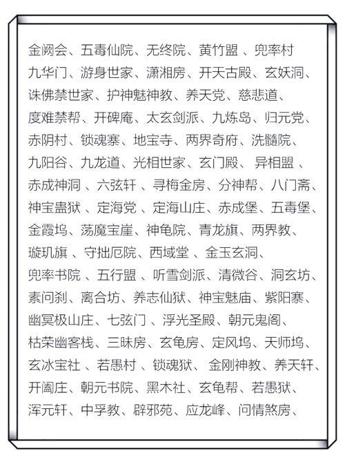 梦幻诛仙名字女可爱_梦幻诛仙名字_梦幻诛仙名字特殊符号