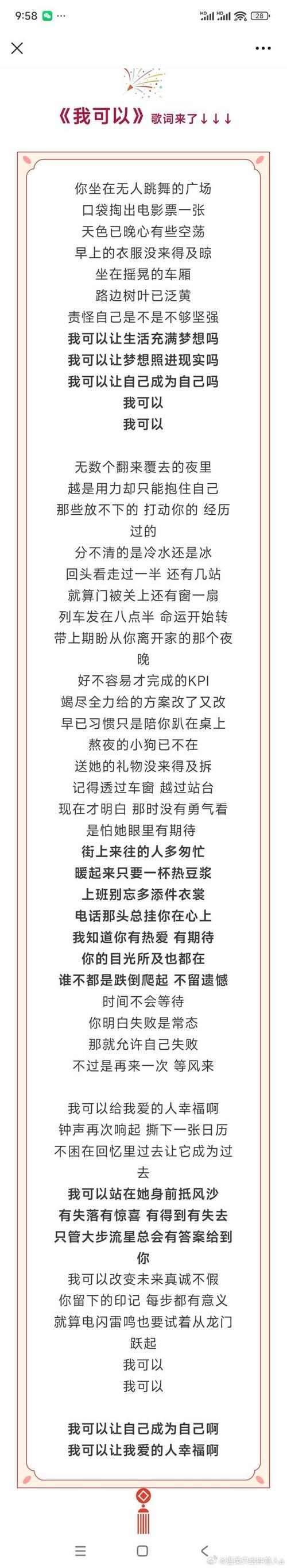 召唤兽 歌词_召唤兽歌词是什么意思_召唤歌曲歌词