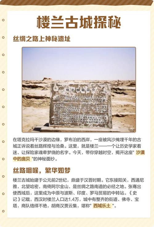 楼兰古国消失的原因是什么_楼兰古国在现在的哪里_楼兰古国在哪里