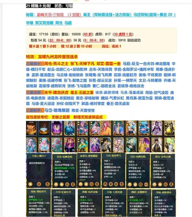 群雄逐鹿下一句_起凡群雄逐鹿推推棒_群雄逐鹿起凡视频