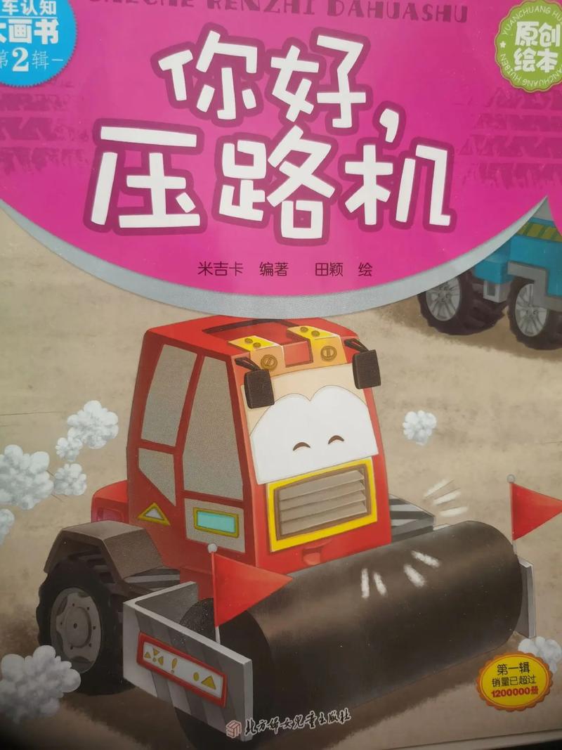 巴布工程车3_巴布工程车视频动画_巴布工程师汽车