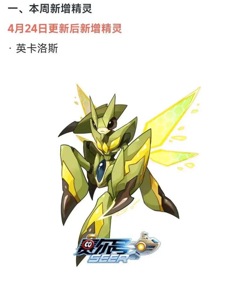 赛尔号洛吉拉斯完全体_赛尔号洛吉拉斯种族值_赛尔号洛吉拉斯