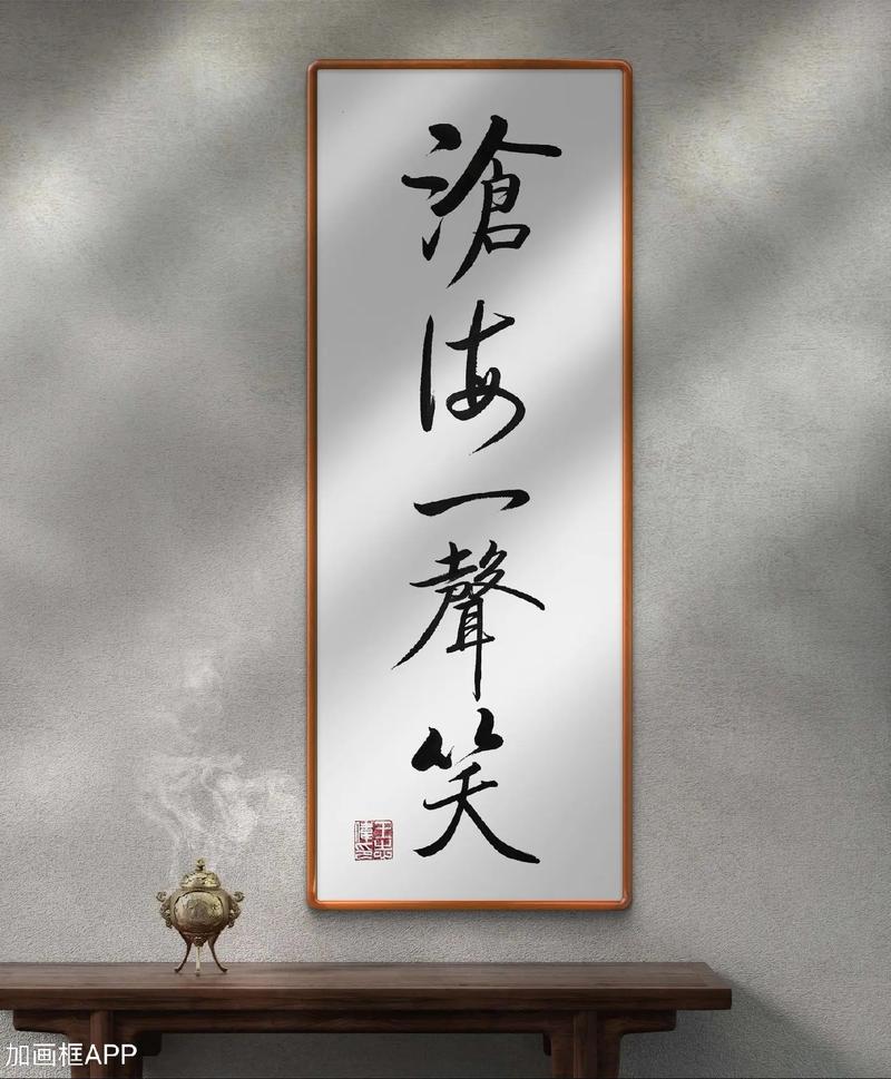 沧海一声笑歌词_沧海笑什么歌曲_沧海笑这首歌