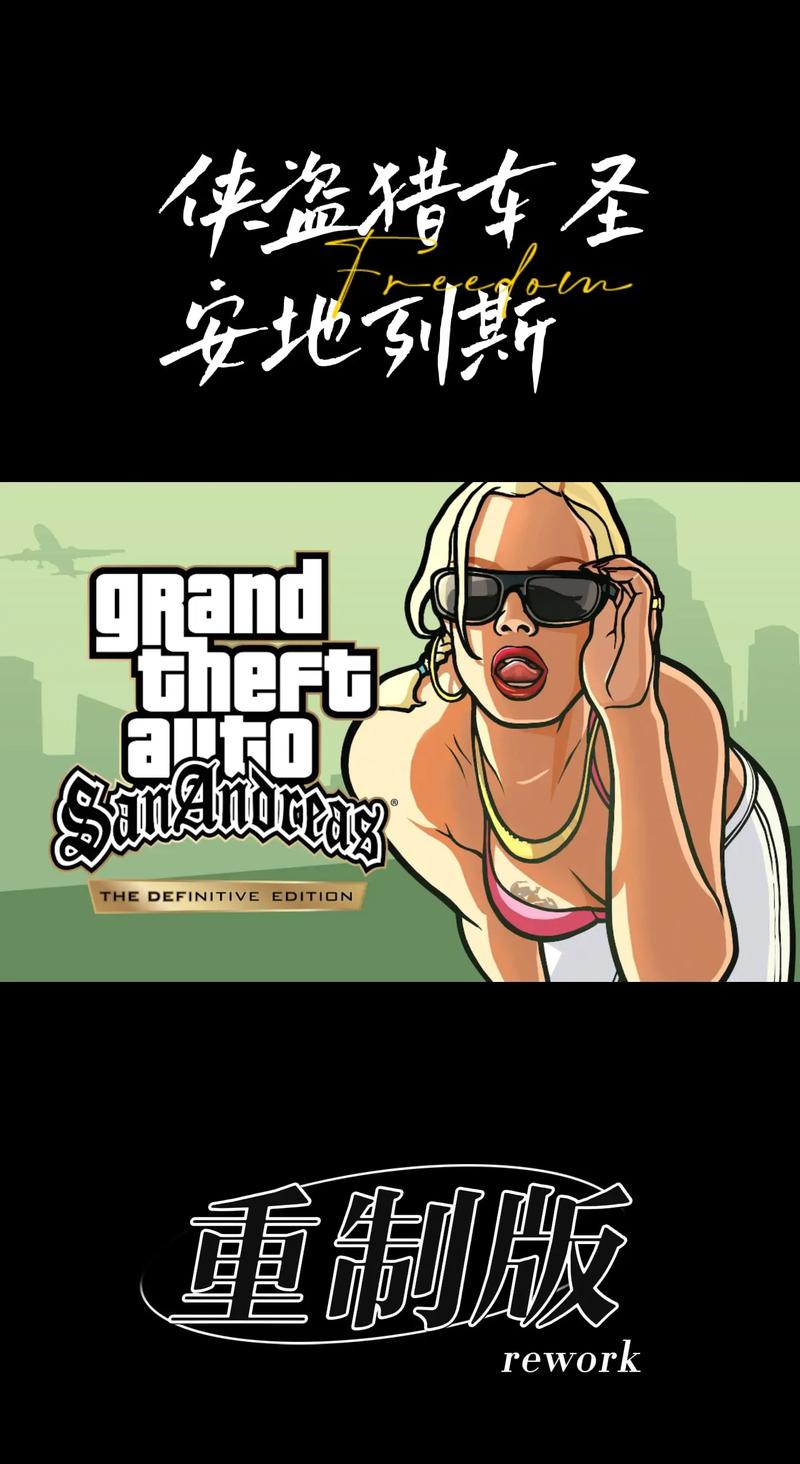 列车侠盗猎车_侠盗列车密码_列车密码是多少