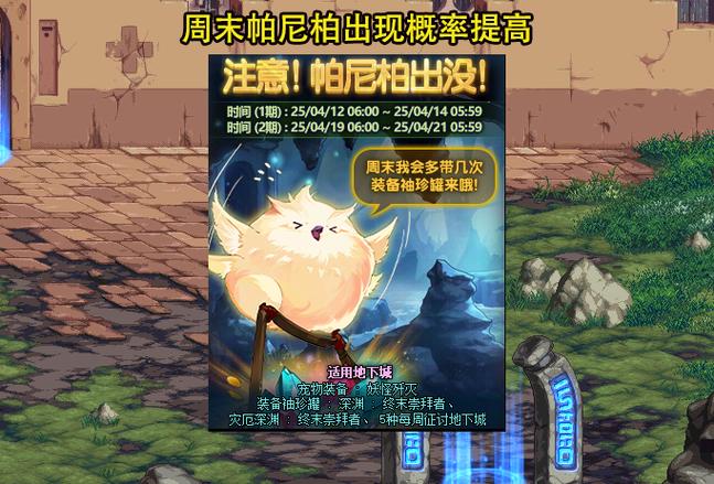 DNF舰长任务接取点在哪？当前活动位置和查找方法一文讲清