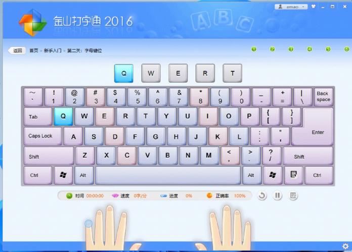 打字练习下载_打字练习软件_打字训练软件手机版