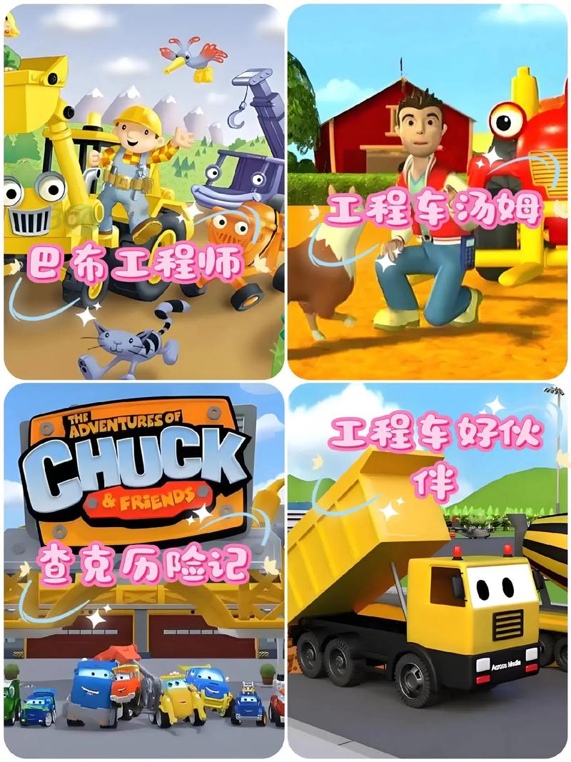 家长注意啦！巴布工程车3这类低龄儿童动画有这些问题