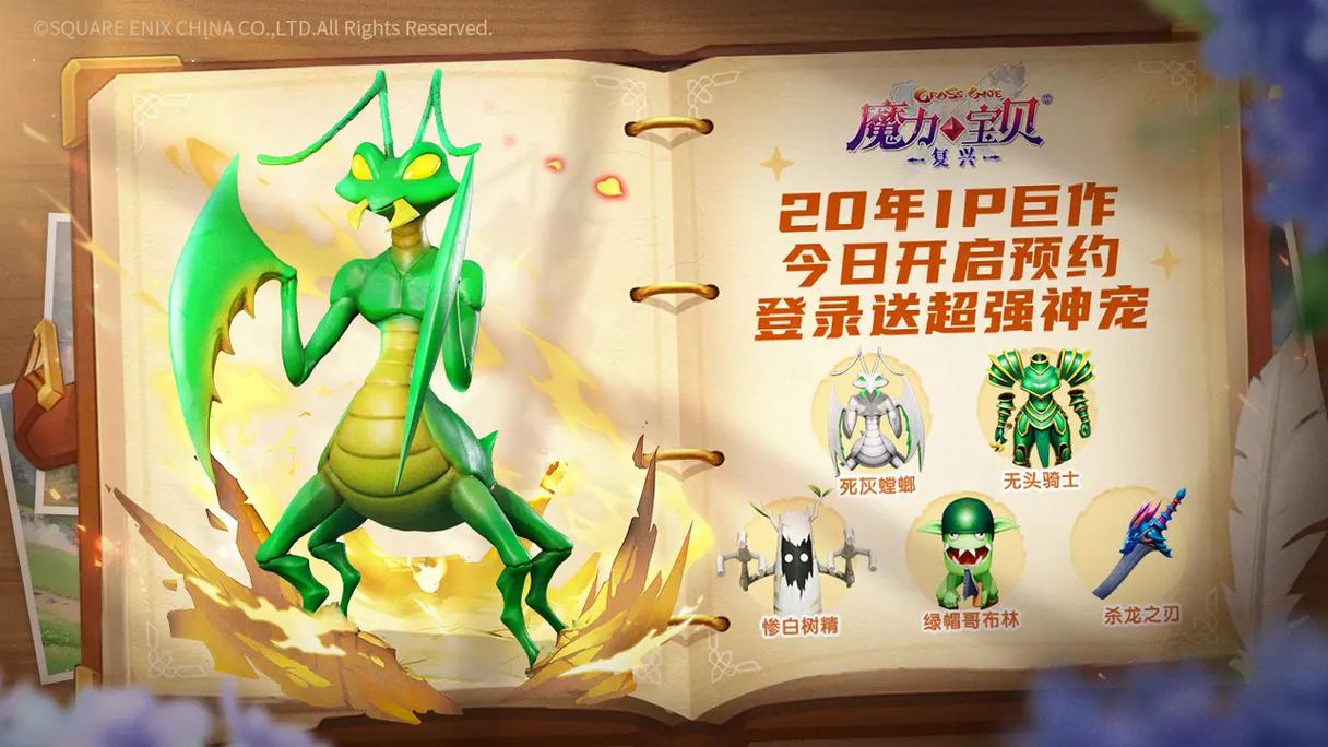 新开魔力宝贝发布网_魔力宝贝端游sf手机版_魔力宝贝sf发布网