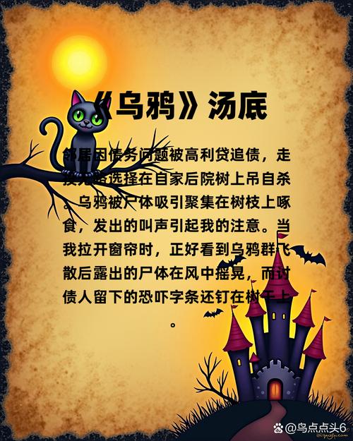 乌鸦森林之谜_乌鸦森林之谜游戏_乌鸦森林之谜鸦林迷雾