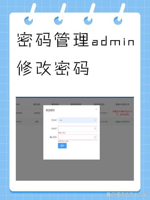 破解管理员密码_破解密码功能_破解管理员密码不被察觉
