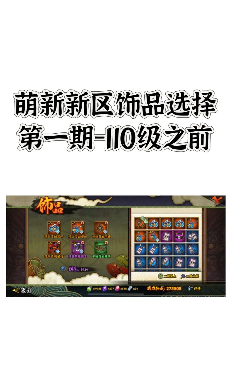 小小忍者套装怎么合成省力？优先核心部件+材料替代技巧