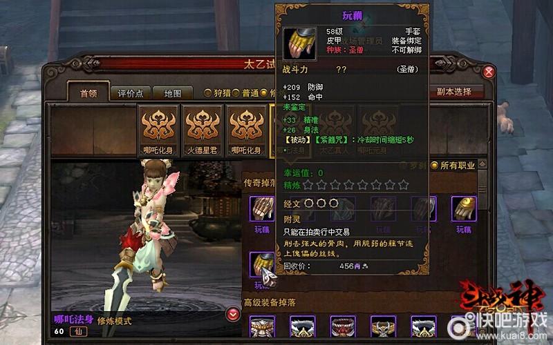 斗战神初遇宝匣_斗战神简单百宝箱_斗战神馨福宝匣