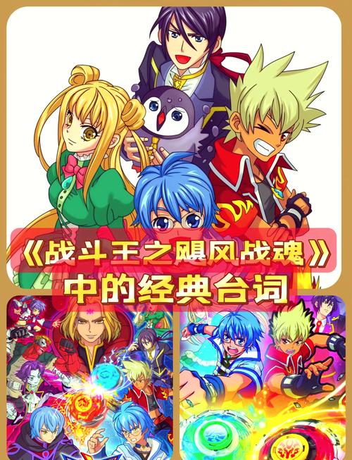 劲爆战士云晓虎_劲爆战士3_劲爆战士第一季