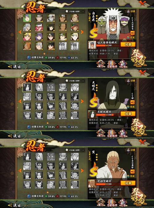 火影世界的男富江_火影世界的大剑豪_6543火影世界