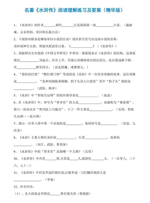 水浒传新版2011全集完整版_水浒传新版和旧版哪个好看_新水浒传qvod