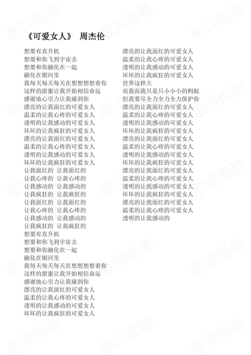 颂歌歌词_颂歌词可爱音译是什么_可爱颂 歌词音译