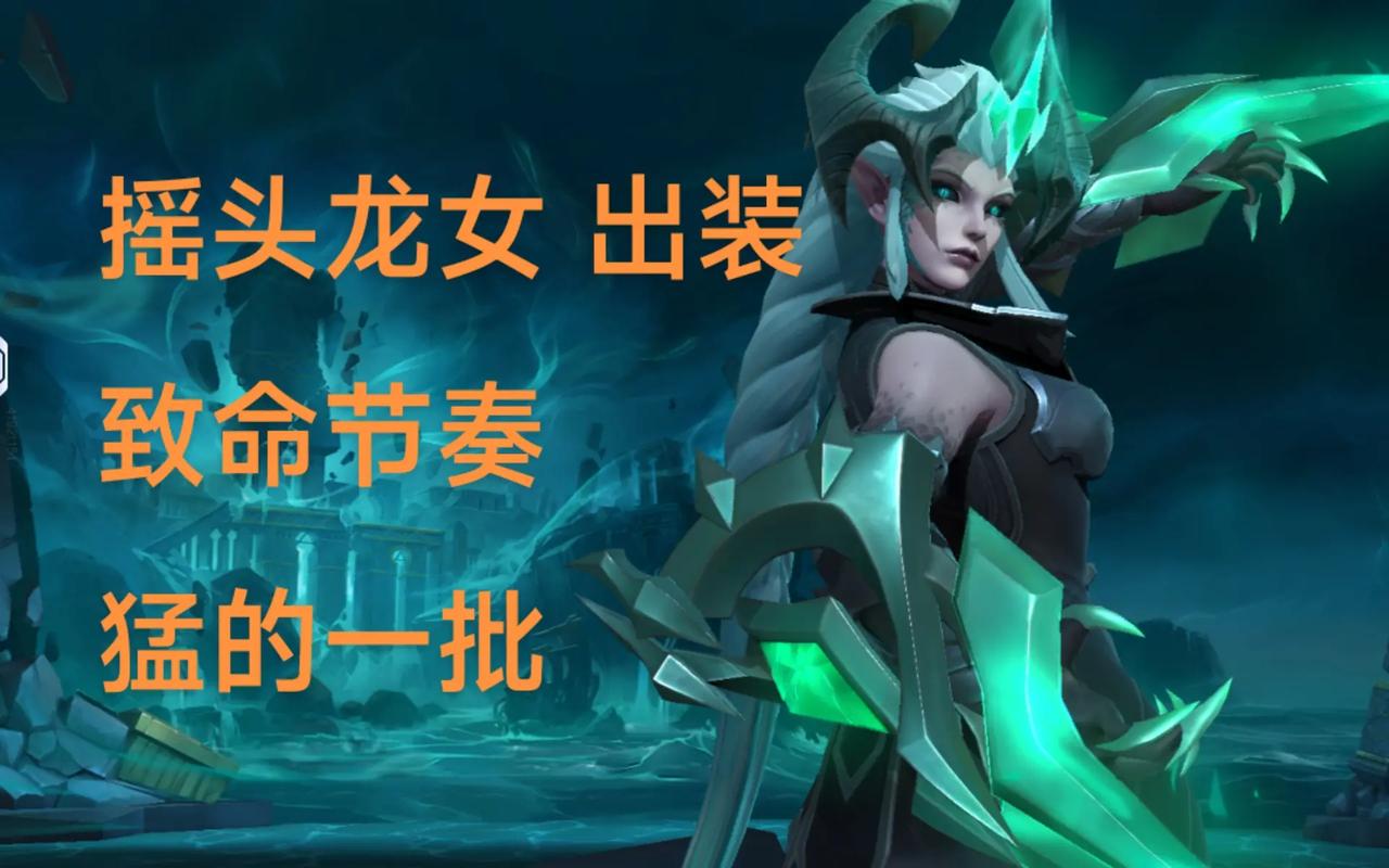 打野龙女天赋s10_打野龙女带什么天赋好_龙女打野天赋