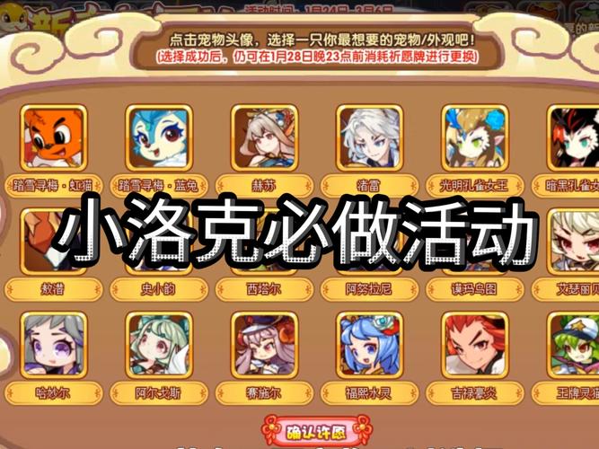 洛克王国周年庆是什么时候_洛克王国周年庆_洛克王国周年庆宠物