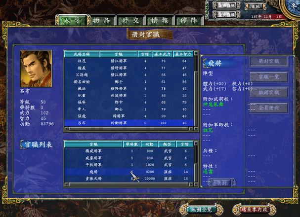 三国群英传6_三国群英传7秘籍_三国群英传2