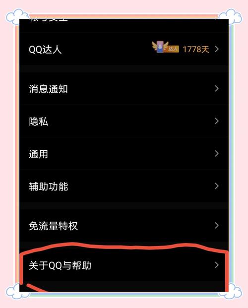 想彻底不玩QQ农场？教你一招隐藏或停用，释放空间和精力