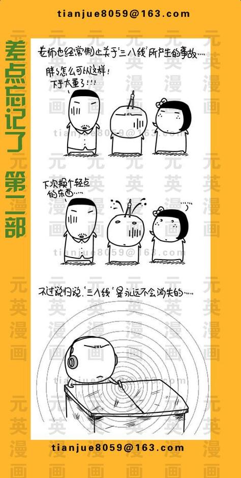 黑背漫画_漫画黑背信天翁_黑背漫画表情包