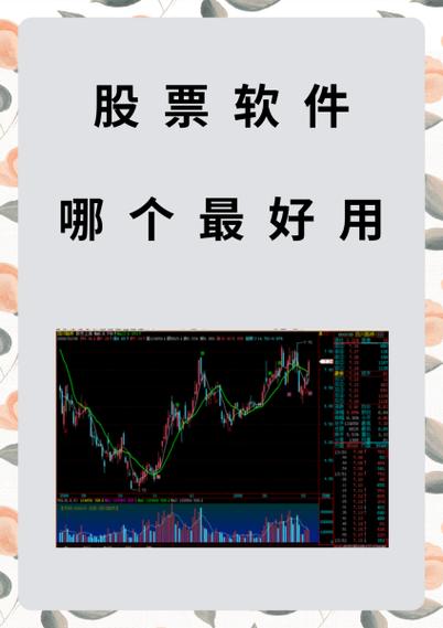 海通大智慧官方免费版靠谱吗？实测交易通道、数据稳定性与功能局限