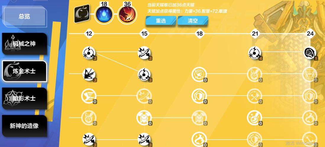 火炬之光法师加点_加100%火炬伤害_火炬2法师加点