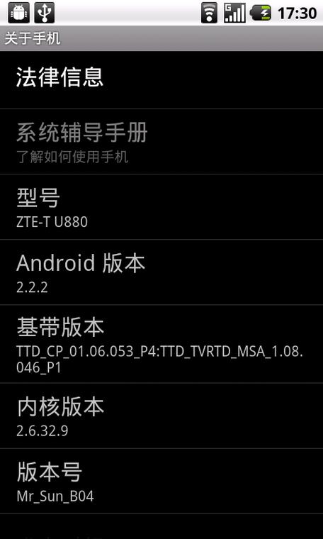 当年中兴V880刷机为啥火？老玩家都在安智网找ROM优化系统