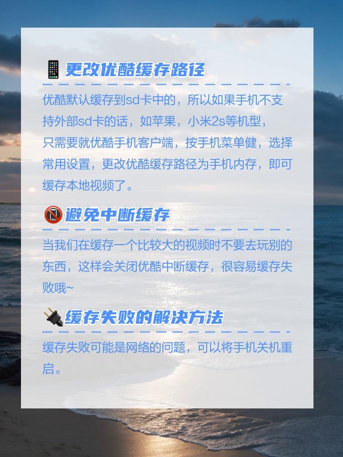 优酷视频下载攻略：官方缓存与第三方工具，如何安全便捷地获取视频？