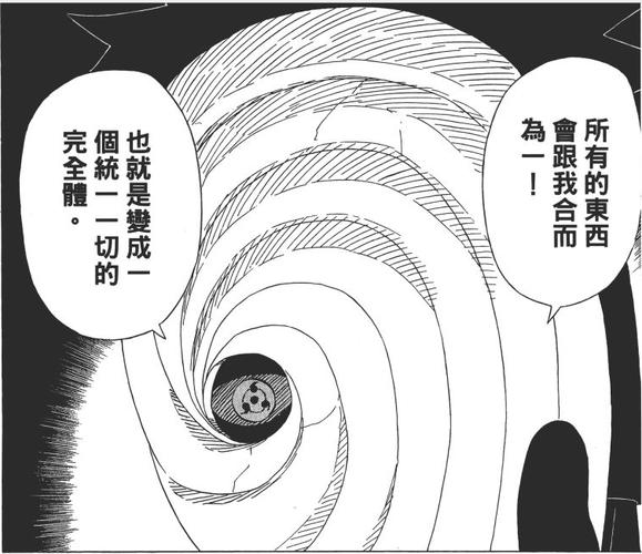 “火影忍者漫画”_火影忍者漫画699集_火影忍者漫画610