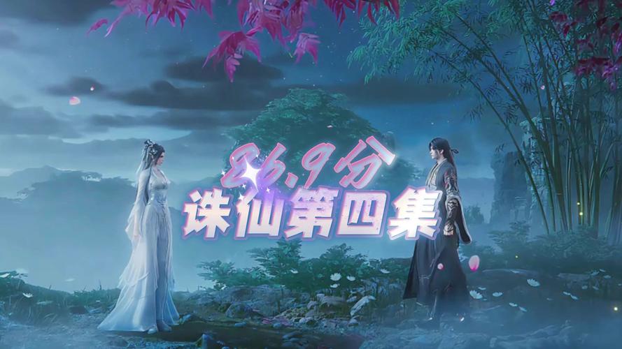 诛仙2 离央_央视诛仙_诛仙离光珠