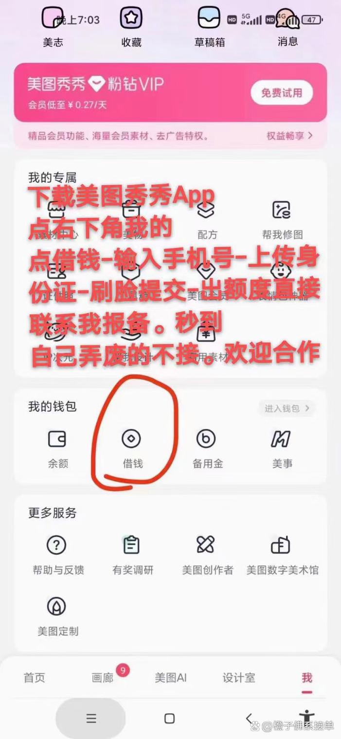 秀秀美图下载安装_免费下载秀秀美图_下载美图秀秀2011