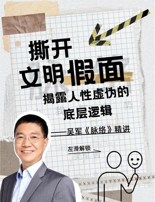 警惕刘天宝式魅力误读：为何当下社会沉迷于空洞人设与虚假崇拜？