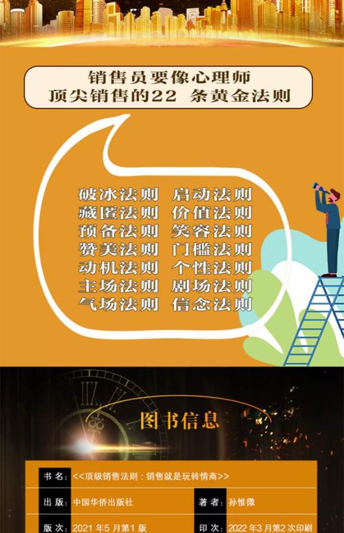 ‘图腾王’能量产品真能改运？揭秘背后营销话术与心理安慰效应