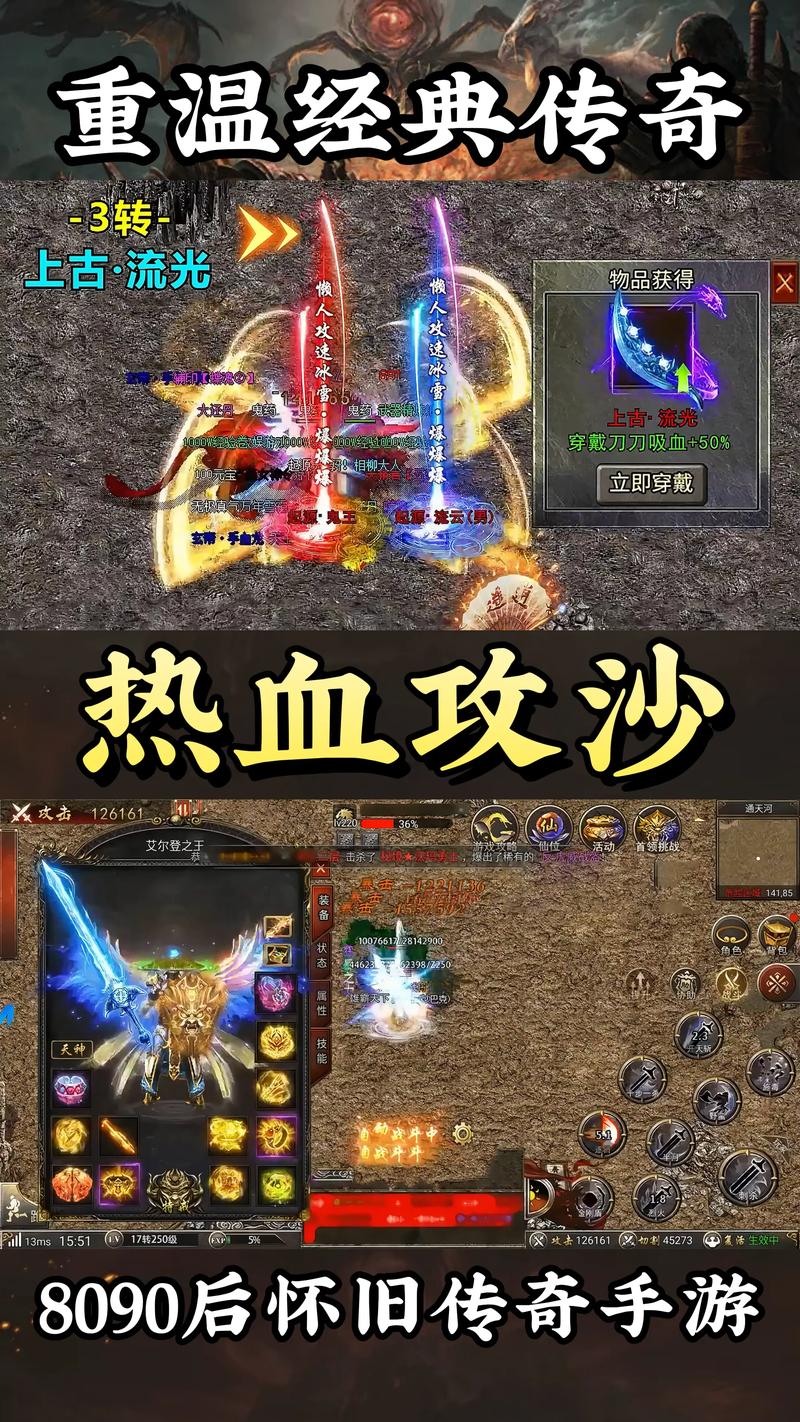 海外传奇1.76_海外版传奇_海外传奇私服