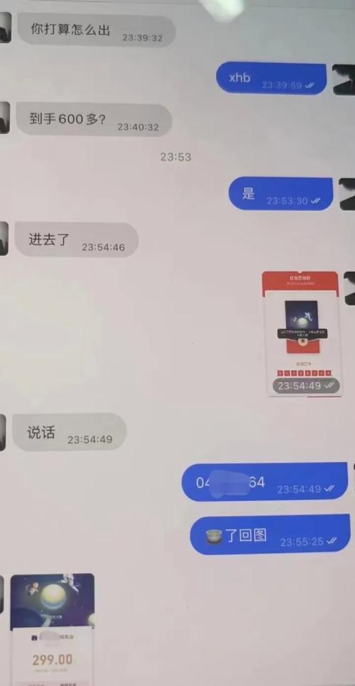 飞信聊天记录查看器靠谱吗？揭秘其背后违法风险与骗局真相